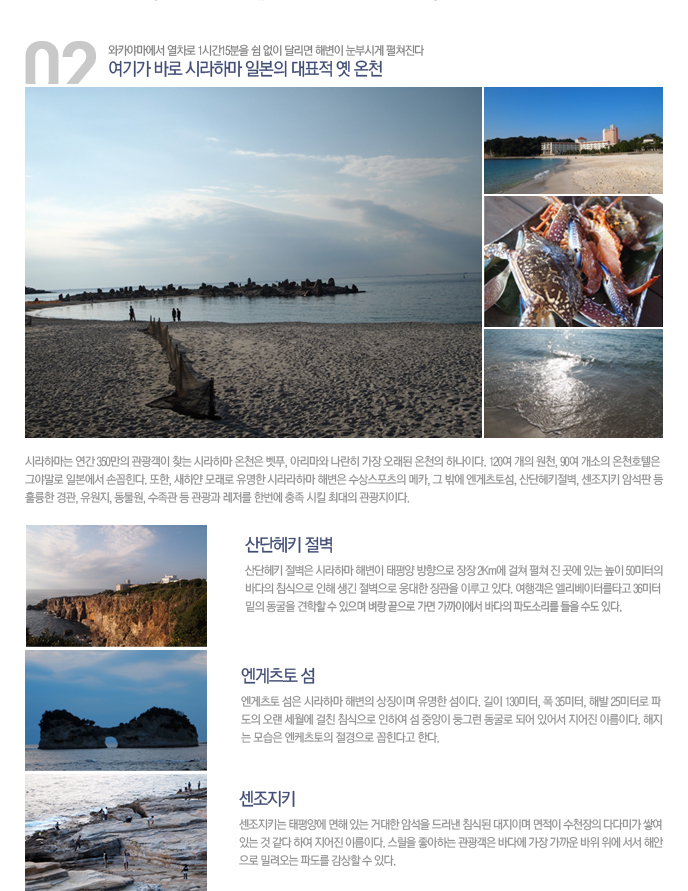 일본기차여행 02