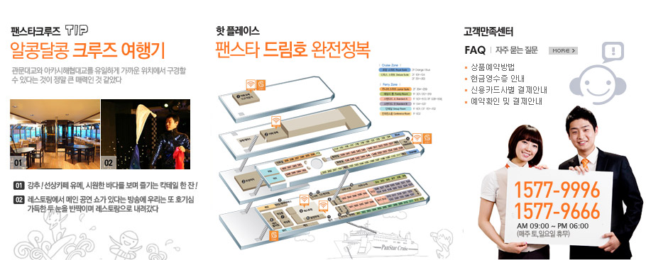 알콩달콩 크루즈 여행기